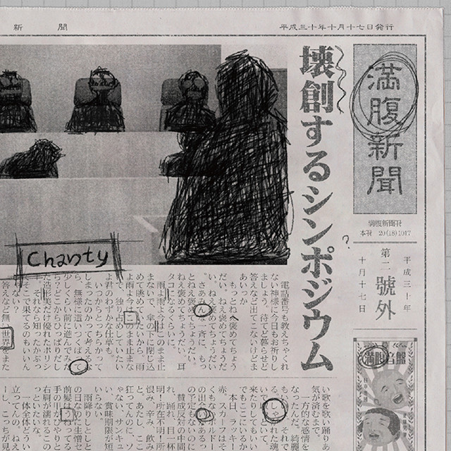 kaisousurusinnpojiumu (syokai) cover art