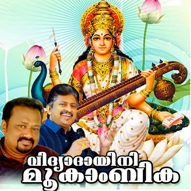Mookambika Devi cover art