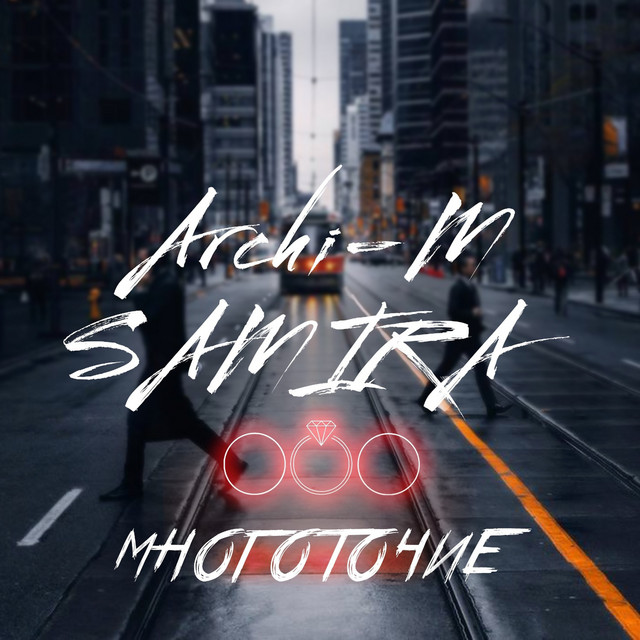 Многоточие cover