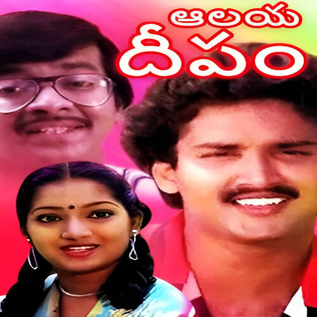 Pai Paiki Dookindamma (Original Motion Picture Soundtrack) cover art