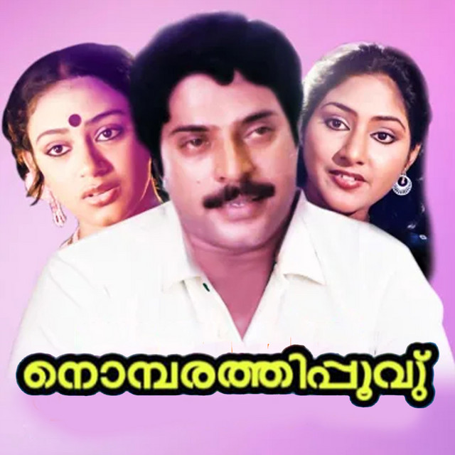 Ee Thanalil Ithiri Nerum (Original Motion Picture Soundtrack) cover art