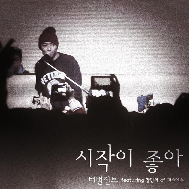 Good Start 시작이 좋아