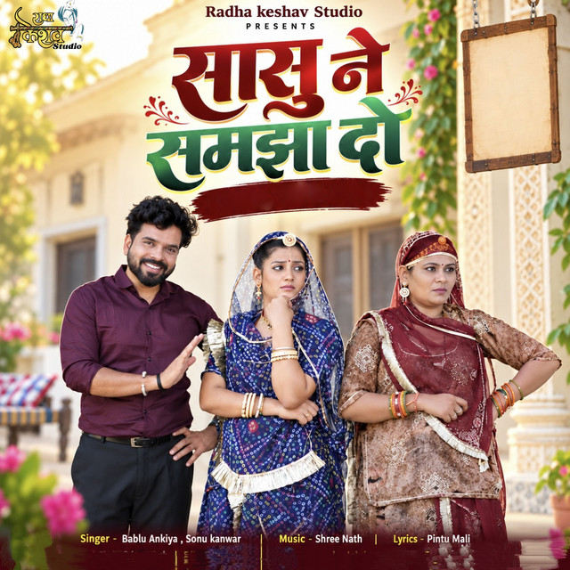 Sasu Ne Samjha Do album image