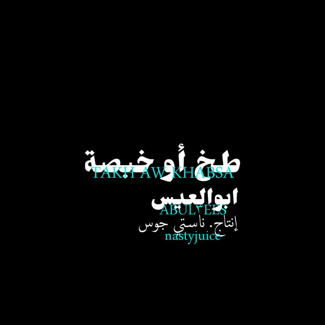 Takh Aw Khabsa cover art