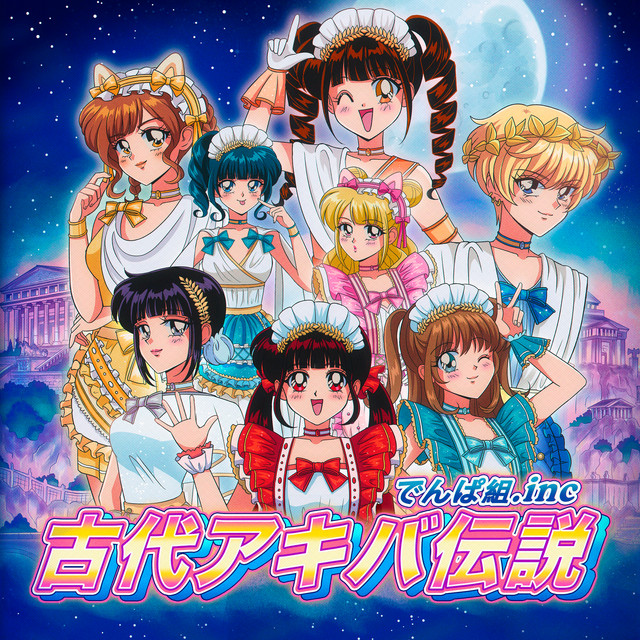 美品✨でんぱ組inc　でんぱ組　はっぴ　古代アキバ伝説 美品✨でんぱ組inc　でんぱ組　はっぴ　古代アキバ伝説
