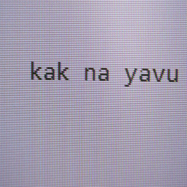 Kak Na Yavu cover art