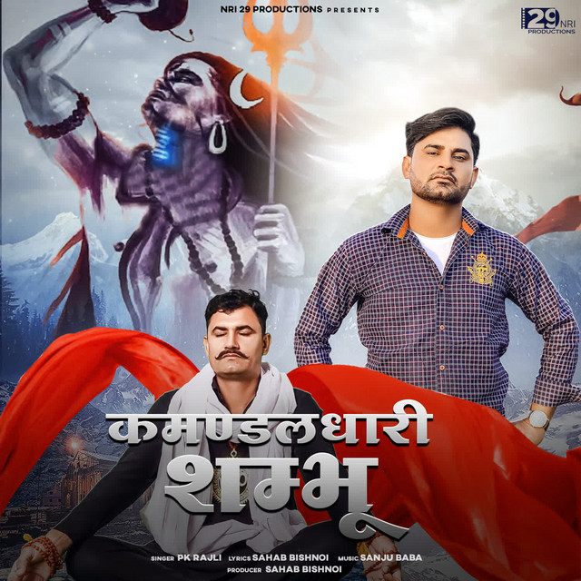 PK Rajli - Songs, Events and Music Stats | Viberate.com