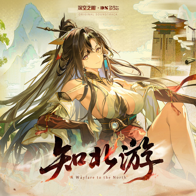 A Wayfare to the North (Aether Gazer Chapter 23 Original Soundtrack 1) cover