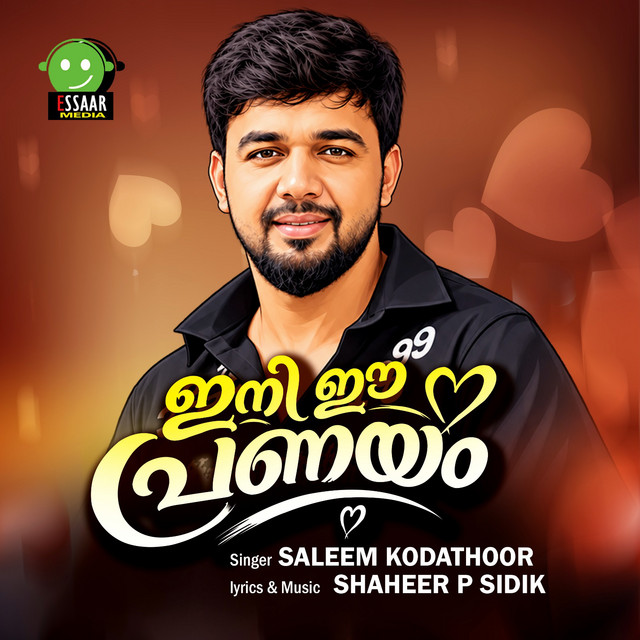 Ini Ee Pranayam album image