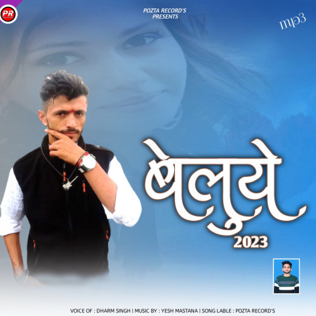 Beloye - Pahari Song