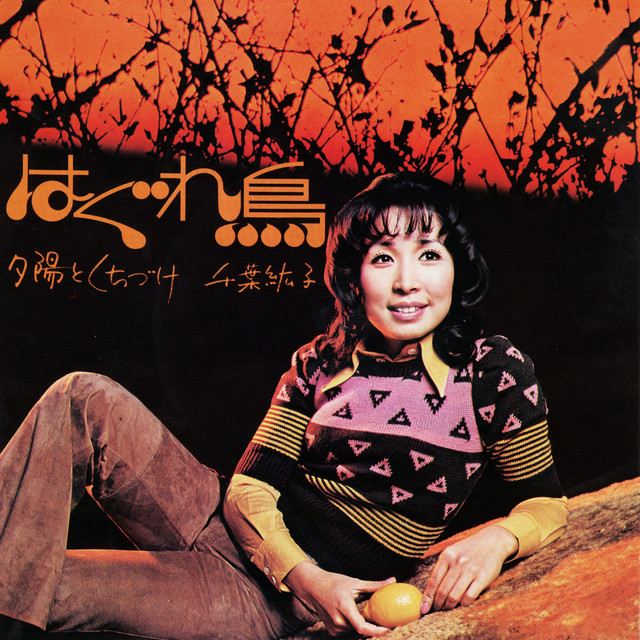 夕陽とくちづけ