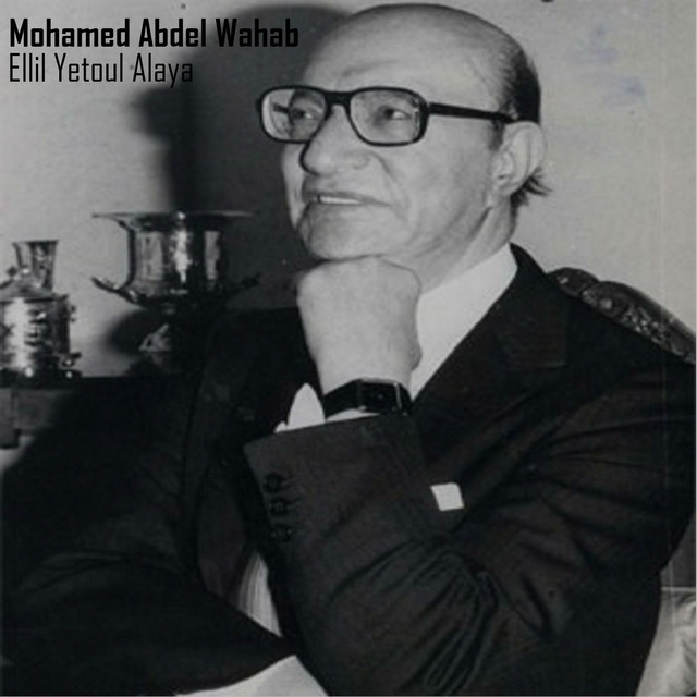 Sayed El Qamar - song and lyrics by Mohammed Abdel Wahab | Spotify