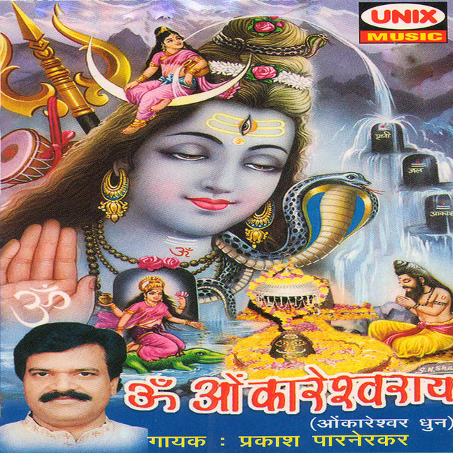 Om Omkarshweray -Dhun cover art