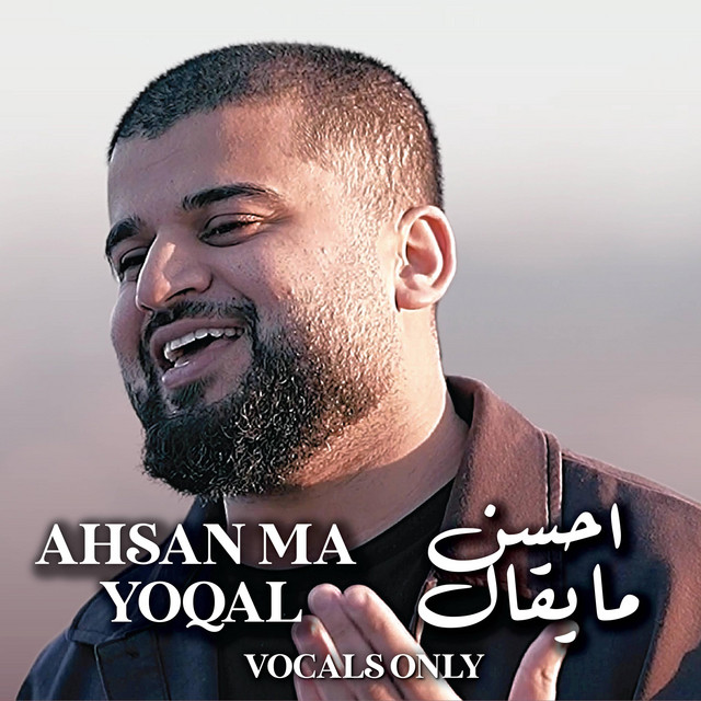Ahsan Ma Yoqal ( احسن ما يقال عندي)