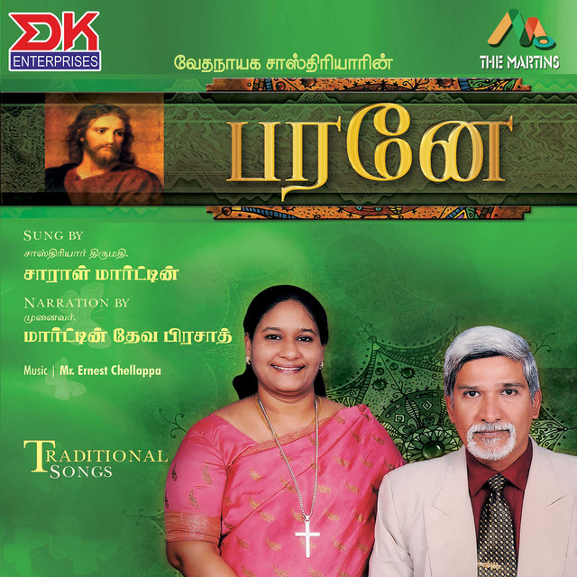 Paraney cover art