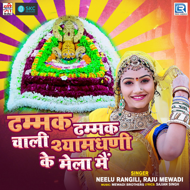 Dhummak Dhummak Chali Shamdhani Ke Mela Main cover art