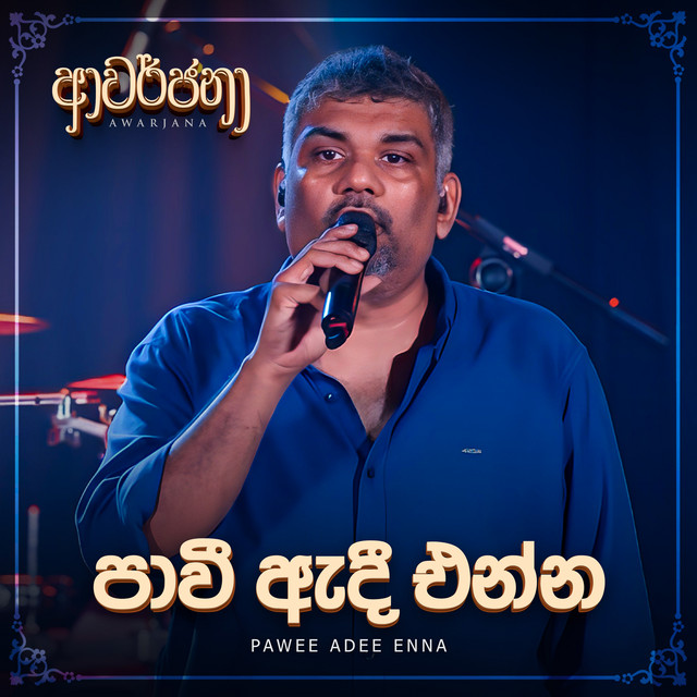Pawee Adee Enna (Awarjana Version) album image