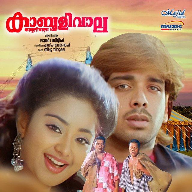 Kabooliwala (Original Motion Picture Soundtrack) cover art