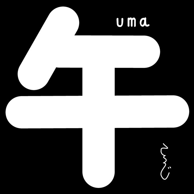 uma cover art