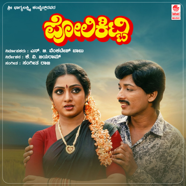 Poli Kitti cover art