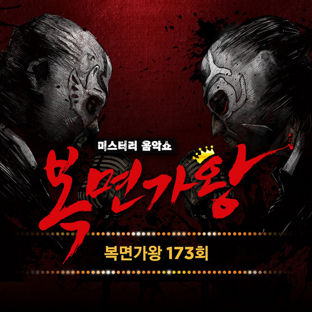 그대 내 맘에 들어오면은 (액자 속 사진 속의 그 왕밤빵 왕밤빵 왕밤빵 왕밤빵, 액자 속 사진 속의 그 홍합 홍합 홍합 홍합 홍합 홍합 홍합 홍합)