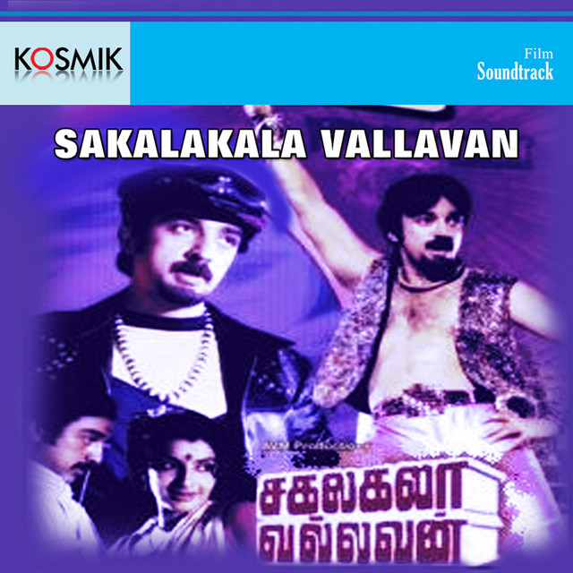Nethu Raathiri Yamma