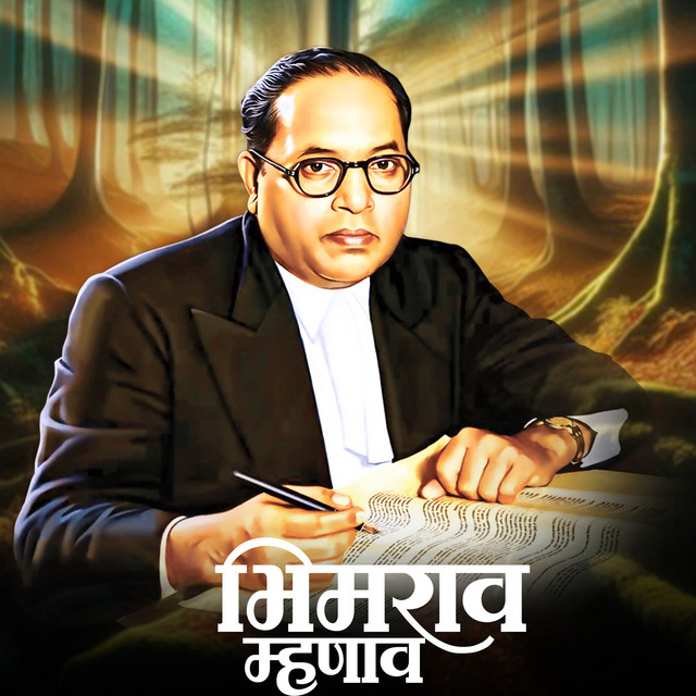 Bhimrao Mhanav