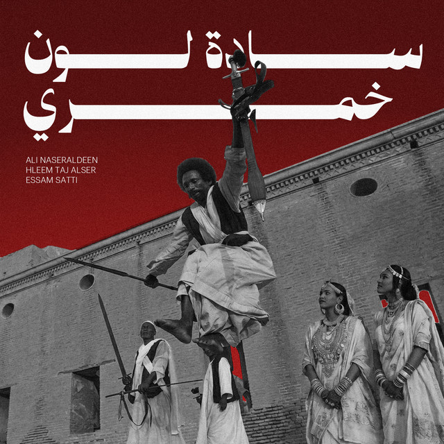SADA LON KHAMRI