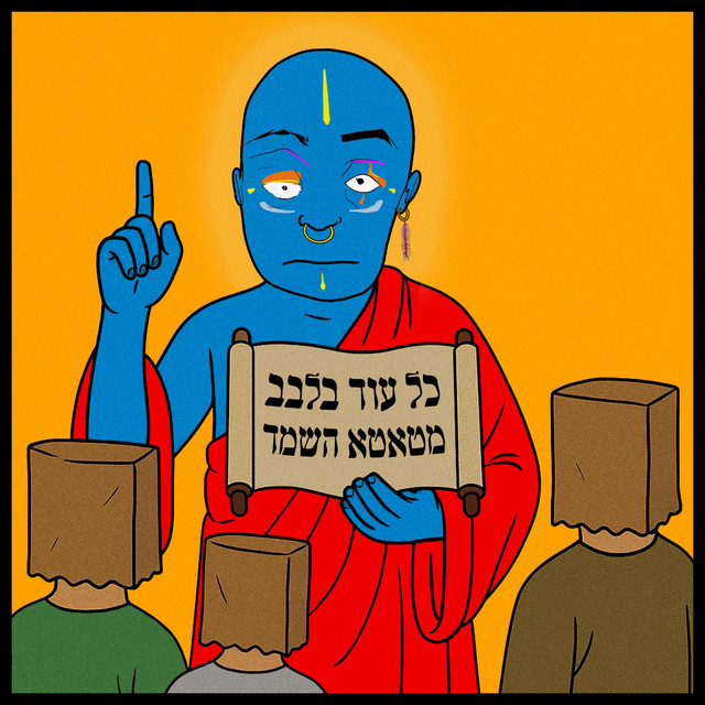 כל עוד בלבב cover art