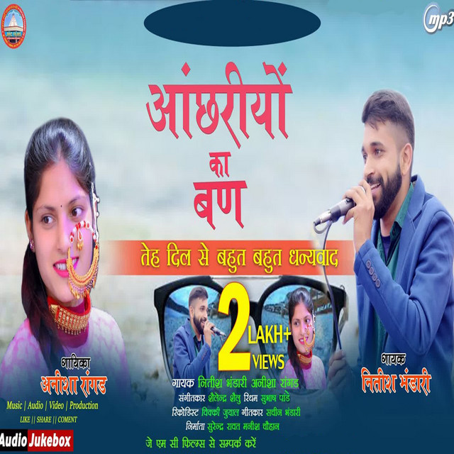 Anchhariyo Ka Ban - Single by Anisha Ranghar | Spotify