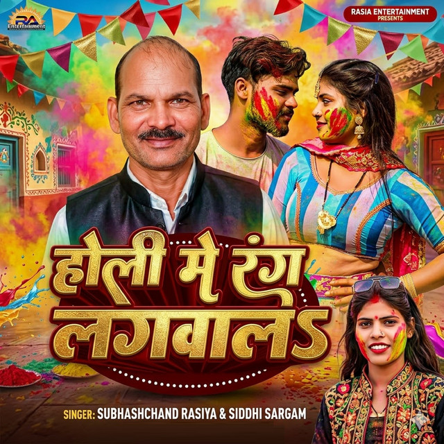 Holi Me Rang Lagvala