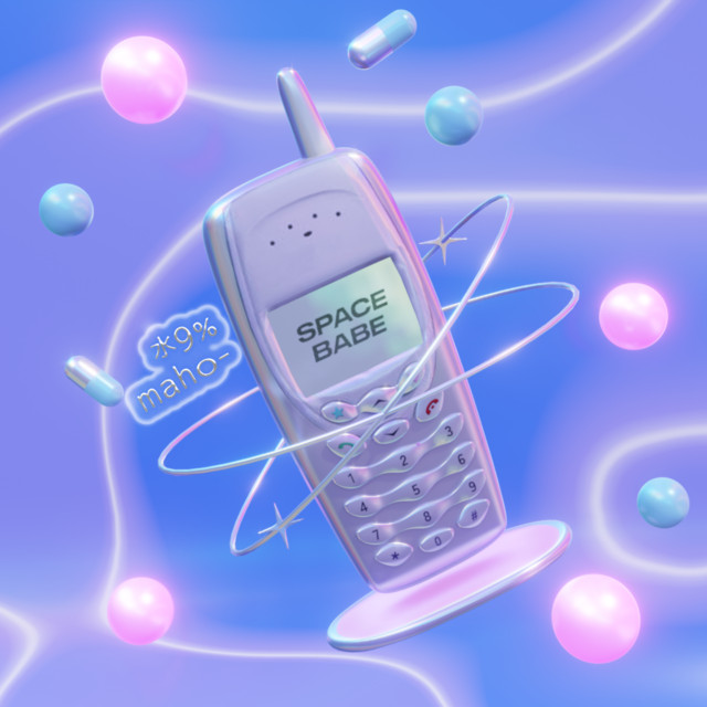 SPACE BABE cover art