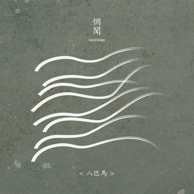 Eight Horses cover art