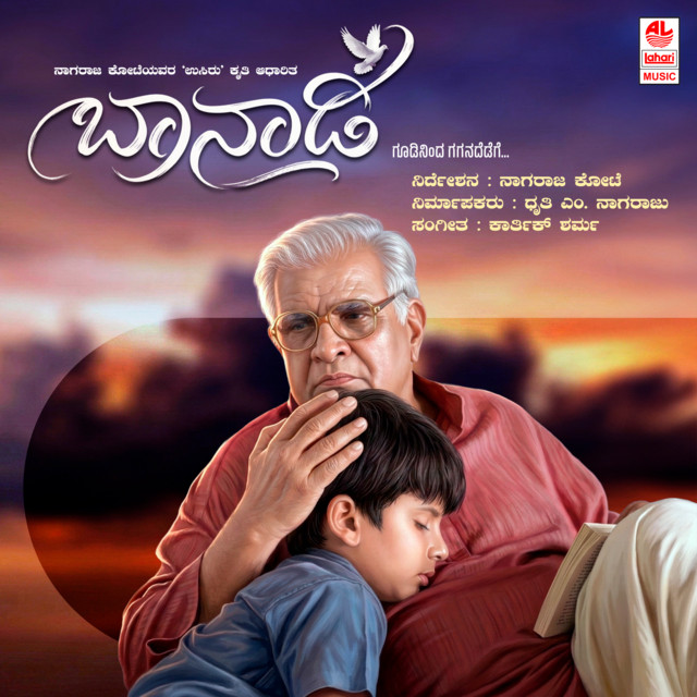 Henda Hedthi Kannad Padagal cover art