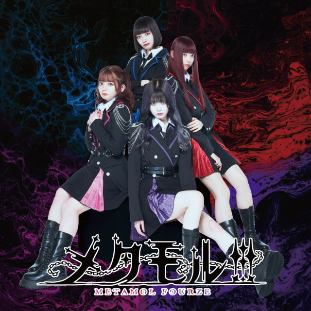 -tensei- cover art