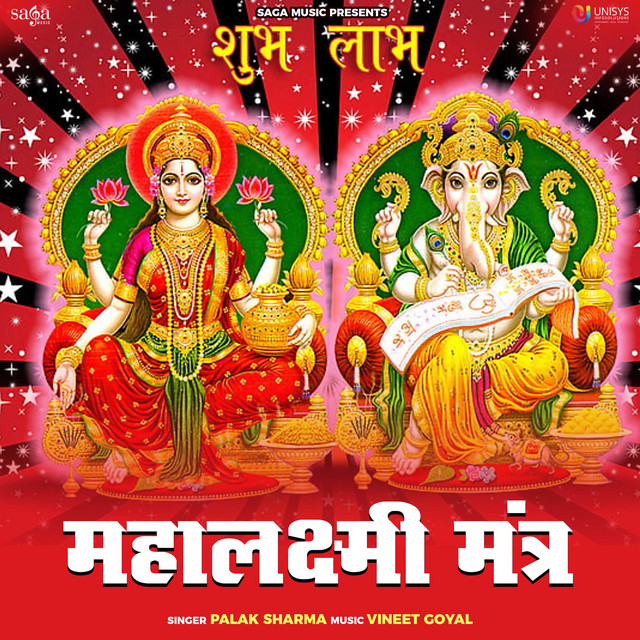 Обкладинка: Mahalaxmi Mantra — Palak Sharma