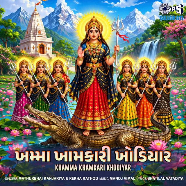 Khamma Khamkari Khodiyar (Aai Khodiyar Maa Na Khamkara) cover art