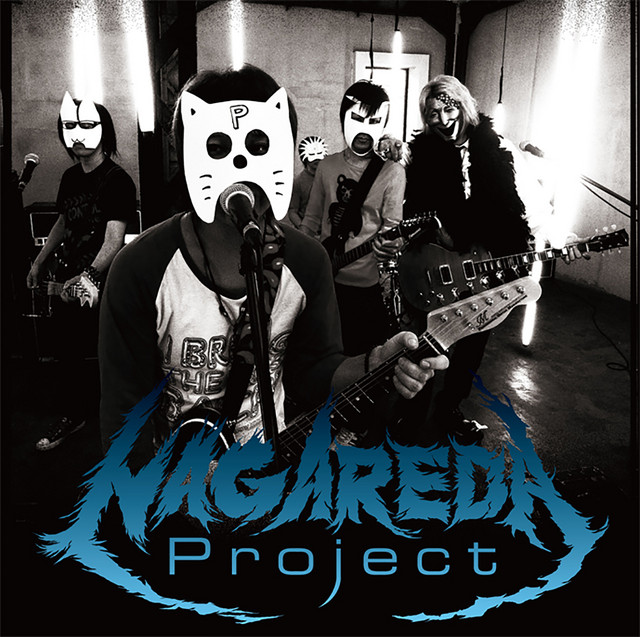 流田P cover art