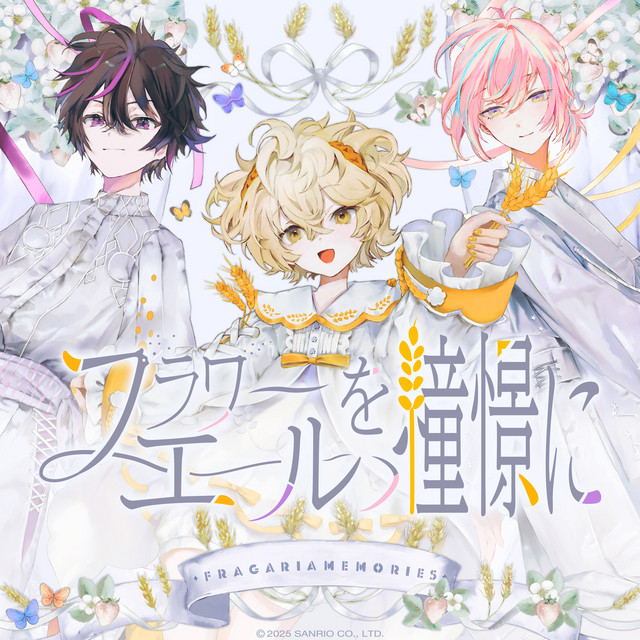 Flouryell o shokeini cover art