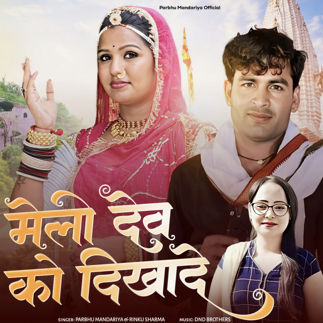Melo Dev Ko Dikhade album image