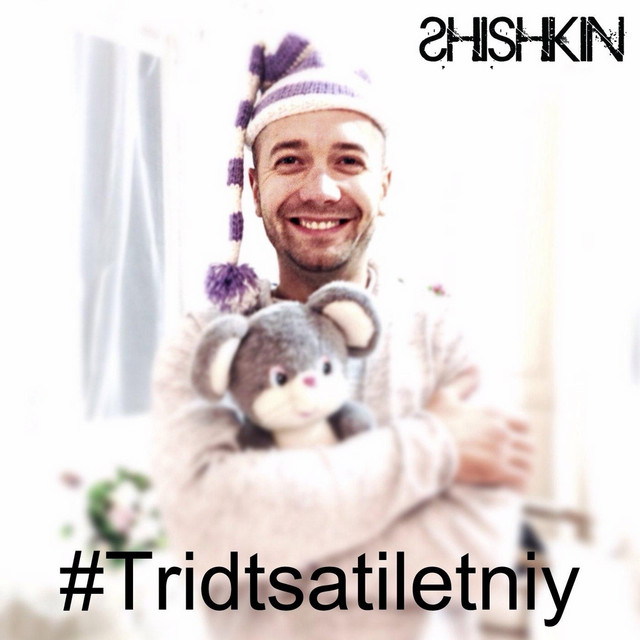 Tridtsatiletniy cover art
