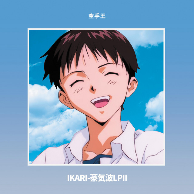 Ikari-II cover art