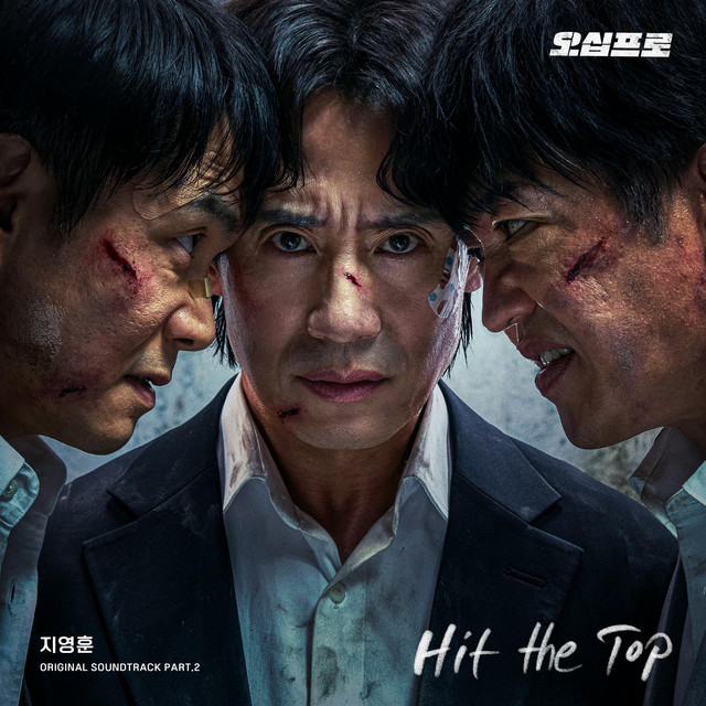 Fifties Professionals (Original Soundtrack) Part.2 