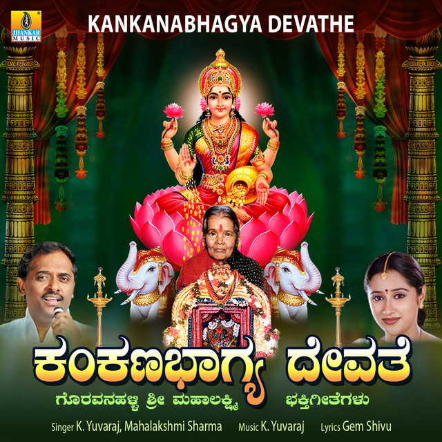 Kankanabhagya Devathe cover art