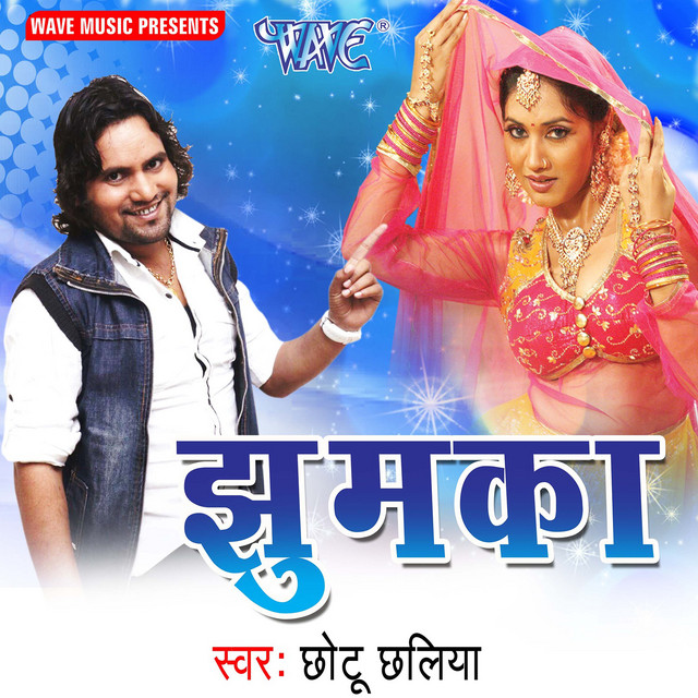 Byaah Kal H Ae Gori cover art