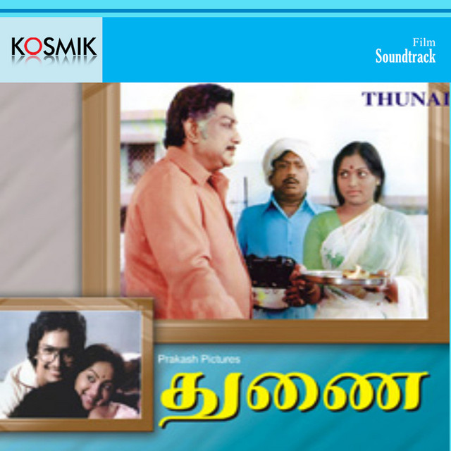 Kattru Nadanthadu Mella Mella cover art