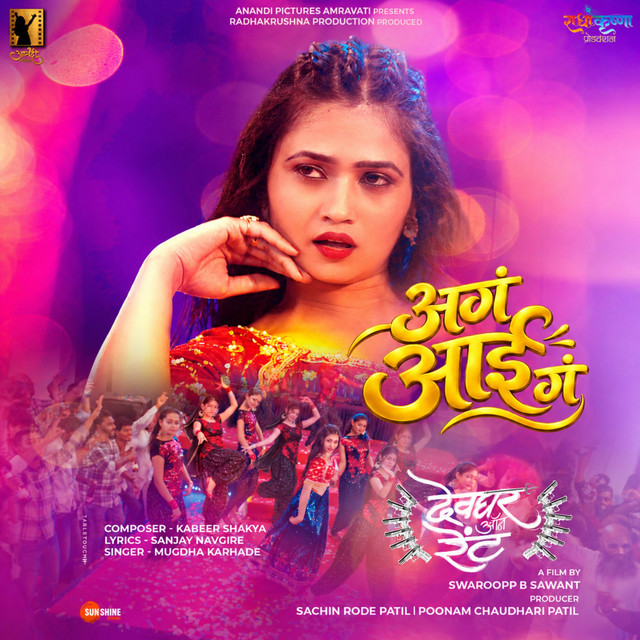Aga Aai Ga (From "Devghar On Rent")
