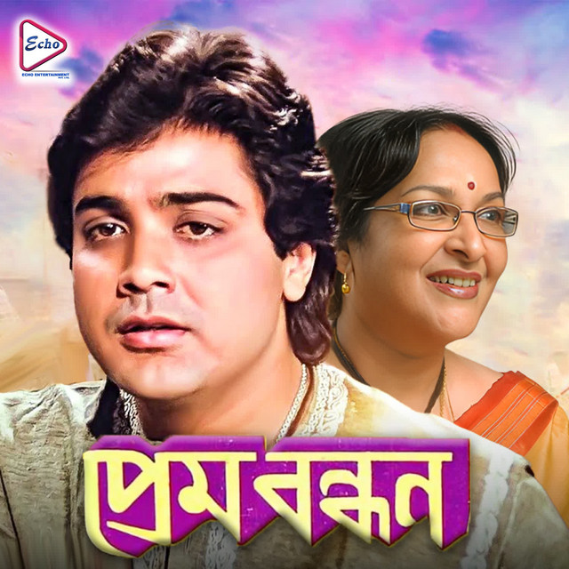 AMI TO PREM ROGER cover art
