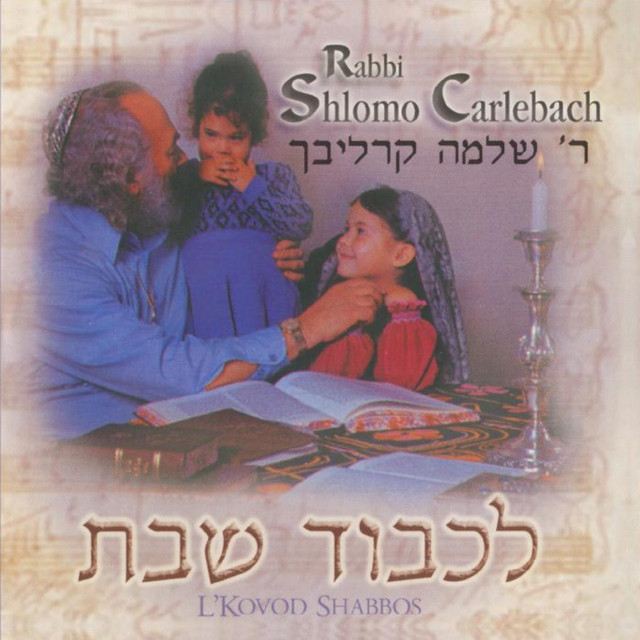 L'Kovod Shabbos cover art