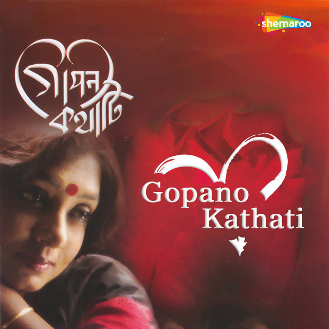 Gopano Kathati cover art